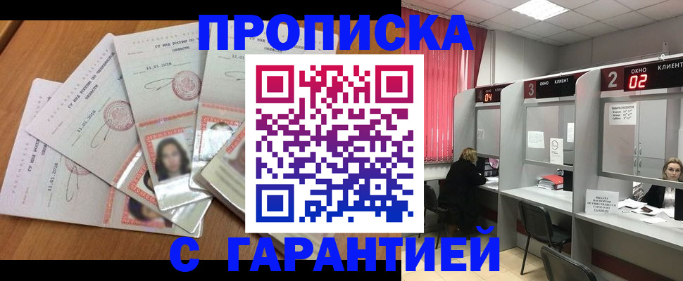миграционный учет в Райчихинске