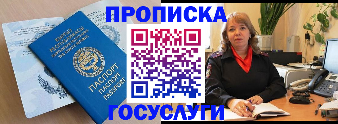 прописка ребенка в Райчихинске